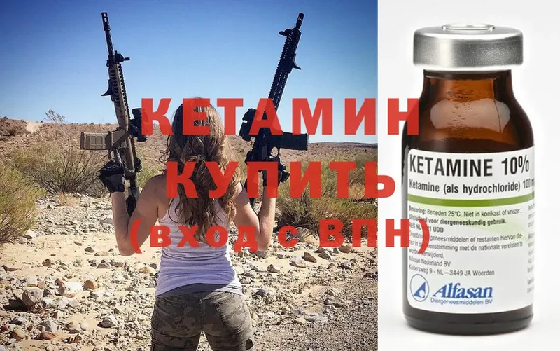 Кетамин VHQ  Заволжье 